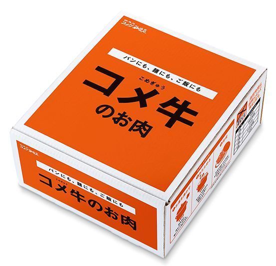 コメダ珈琲店「コメ牛のお肉」ボックス