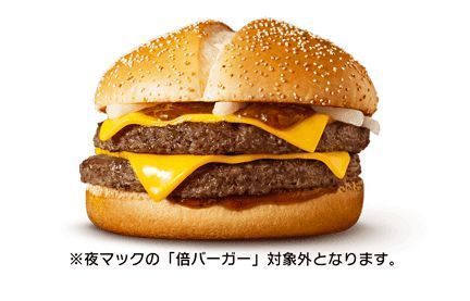 マクドナルド「炙り醤油風 ダブル肉厚ビーフ」