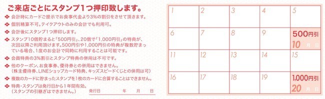 和食さと「さとシニアくらぶ」2つ折りの紙製カード