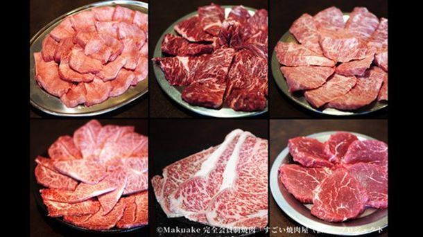 各種の肉の写真(「すごい焼肉屋(仮)」)