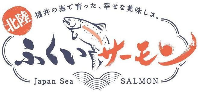 くら寿司「ふくいサーモン」ロゴ