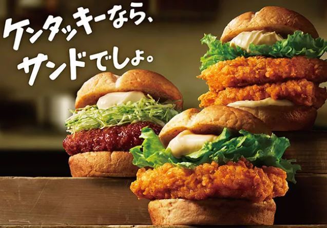 「ケンタッキーなら、サンドでしょ。」イメージ(ダブルチキンフィレサンド・チキンフィレサンド・和風チキンカツサンド)