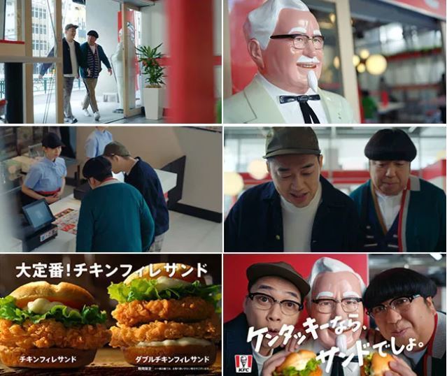 バナナマン出演 ケンタッキーフライドチキンCM「レジ待ち」篇