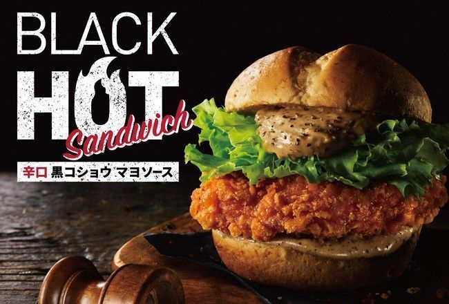 ケンタッキーフライドチキン「ブラックホットサンド」