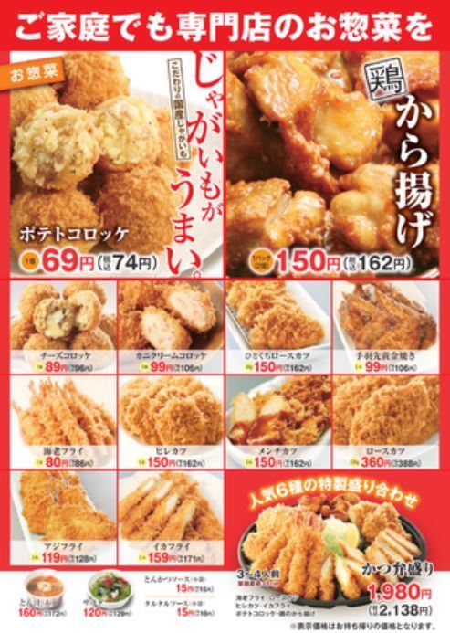 かつや「かつ弁」メニュー