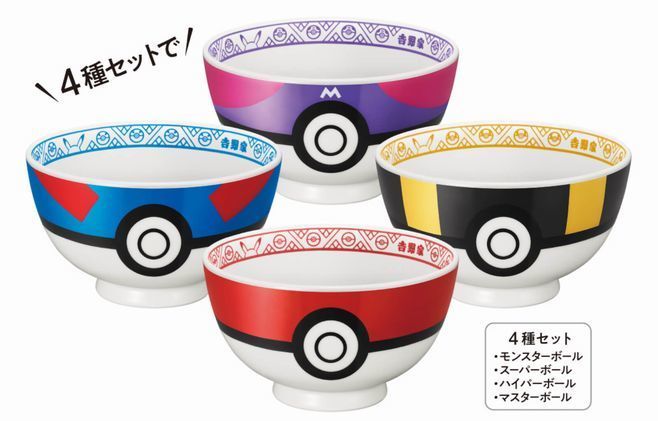 吉野家「ポケ盛」キャンペーンでプレゼントする“ポケ盛専用丼ぶり”モンスターボール・スーパーボール・ハイパーボール・マスターボール