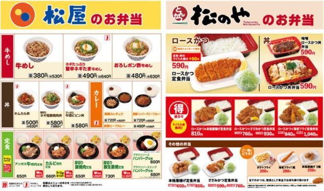 松弁KITCHEN「松屋のお弁当」「松のやのお弁当」メニュー