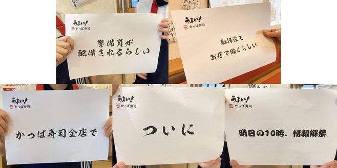 発表前日には5画像使用で紹介も