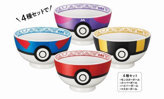 吉野家「ポケ盛」キャンペーンでプレゼントする“ポケ盛専用丼ぶり”モンスターボール・スーパーボール・ハイパーボール・マスターボール