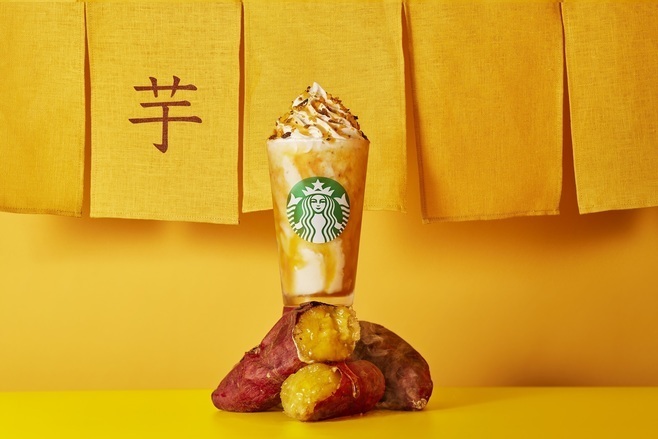 スターバックス「焼き芋フラペチーノ」(提供期間10月19日まで)