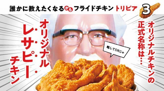 KFC「フライドチキンの日カード」/ケンタッキーフライドチキン