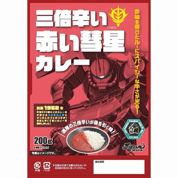 シャア専用ザク「三倍辛い赤い彗星カレー」パッケージ/ガンダムカフェ