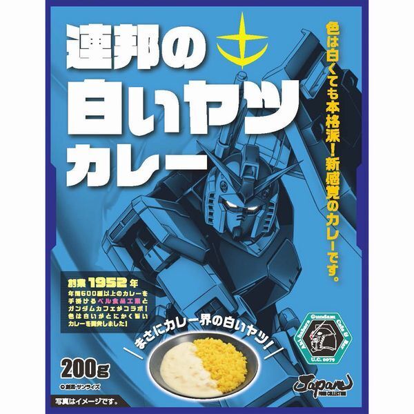 ガンダム「連邦の白いヤツカレー」パッケージ/ガンダムカフェ