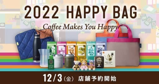 タリーズコーヒー2022年福袋イメージ