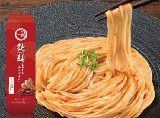 一蘭「艶麺 ～生姜香る特製辛味だれ～」調理イメージ