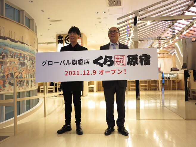 左から、クリエイティブディレクターの佐藤氏、くら寿司田中副社長