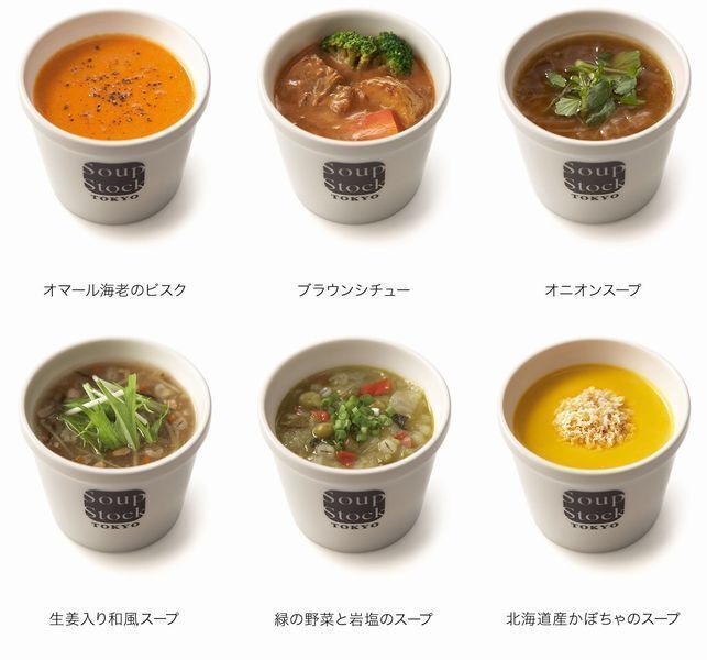 スープストックトーキョー2022年「福箱」スープ11種使用イメージ