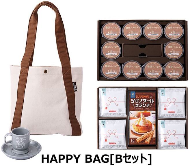 コメダ珈琲店オンラインショップ限定 2022年福袋「HAPPY BAG」Bセット