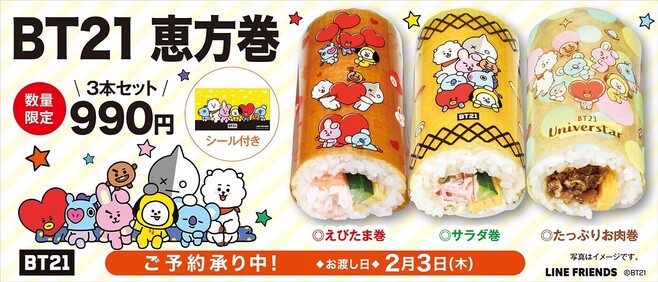 BT21×くら寿司 ピック付きメニュー「7種のSUSHIセット」やシール付き