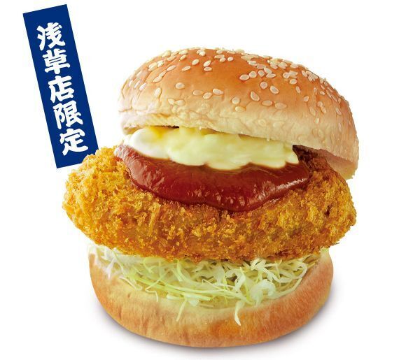 ドムドムハンバーガー「浅草コロッケバーガー」(浅草花やしき店限定、単品350円)