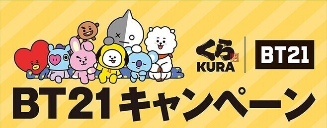 くら寿司「BT21キャンペーン」イメージ