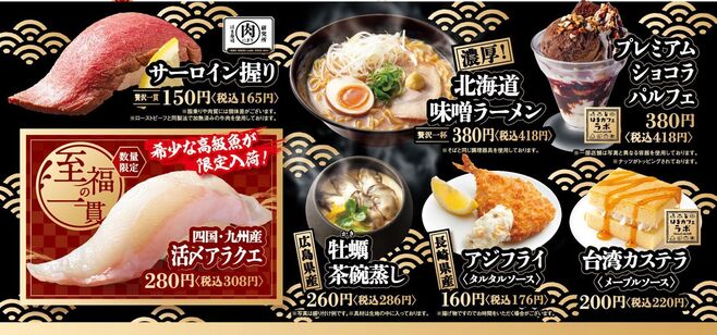 はま寿司「旨ねた100円祭り」メニュー例