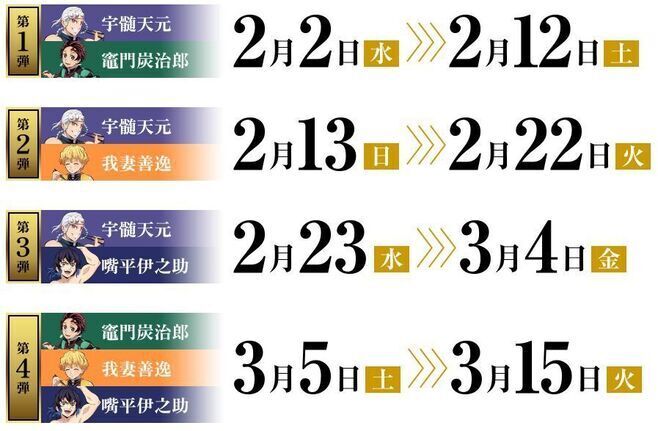 すき家「すき家のコソコソ噂話」放送スケジュール