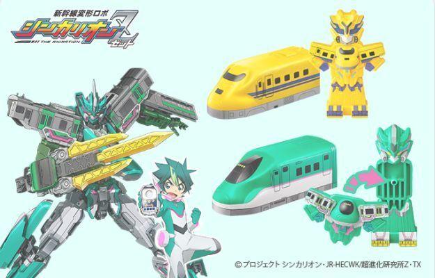 ハッピーセット「新幹線変形ロボ シンカリオンZ」