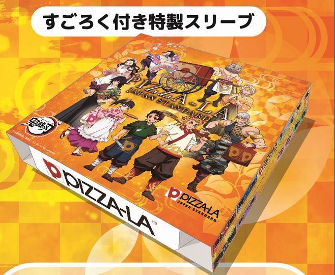 「鬼滅の刃 ピザパック」第2弾「すごろく付き特製スリーブ(パッケージ)」