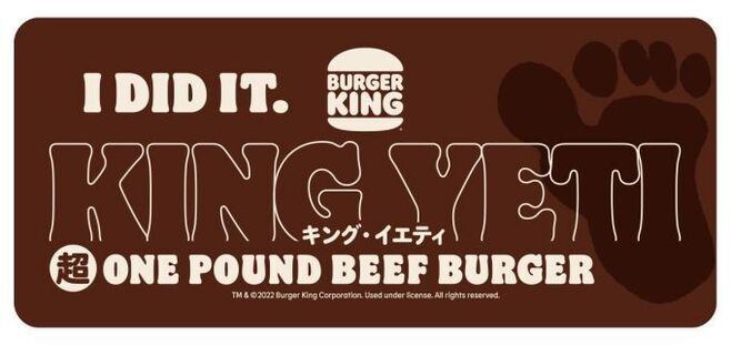 バーガーキング「キング・イエティ超ワンパウンドビーフバーガー」オリジナルステッカー