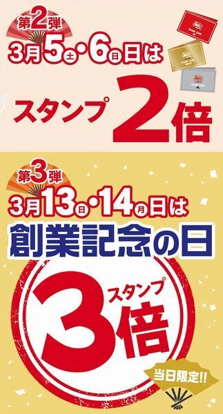 築地銀だこ「大創業祭」第2弾・第3弾はスタンプ増量キャンペーン