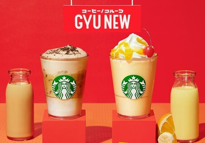 スターバックス「ふわふわ ムース コーヒー GYU-NEW」「フルーツGYU-NEW フラペチーノ」