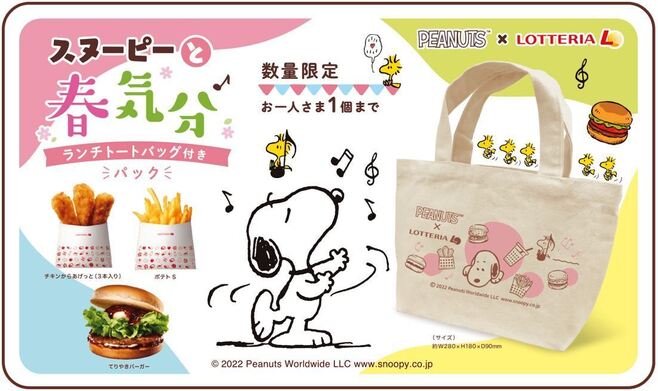 ロッテリア×PEANUTS「スヌーピーと春気分♪ランチトートバッグ付きパック」