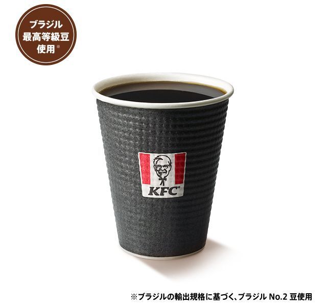 KFC「挽きたてリッチコーヒー」/ケンタッキーフライドチキン