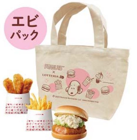 ロッテリア×PEANUTS「スヌーピーと春気分♪ランチトートバッグ付きエビパック」