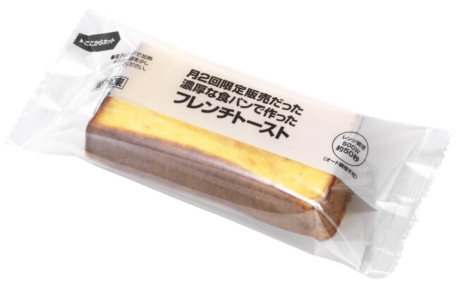 モスバーガー「バターなんていらないかも、と思わず声に出したくなるほど濃厚な食パンで作った『フレンチトースト』」袋入り