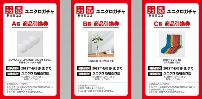 「ユニクロガチャ」の景品(スシロー新宿西口店)