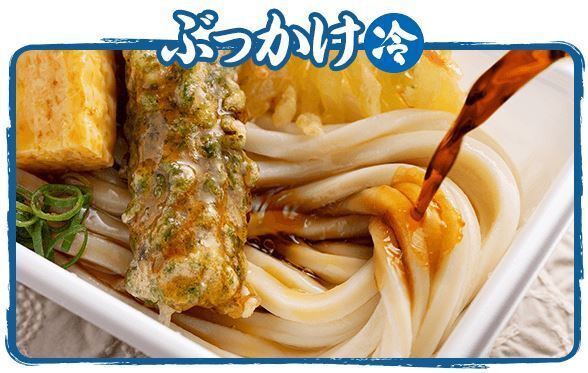 丸亀うどん弁当で選べる冷たい「ぶっかけうどん」