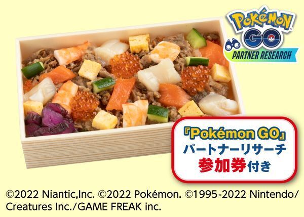 スシロー「すき焼き海鮮しゃり弁」/Pokemon GO パートナーリサーチ