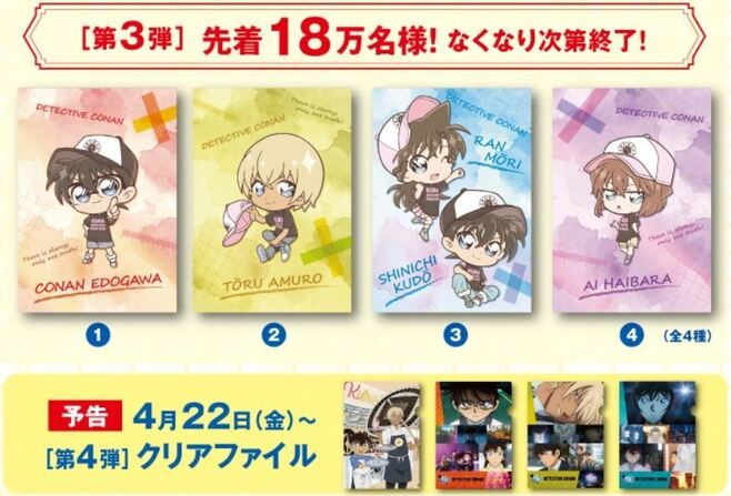 くら寿司×名探偵コナン 店頭プレゼント第3弾“オリジナルノート”、第4弾“クリアファイル”