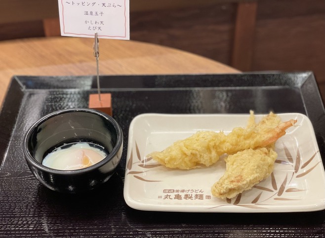 おすすめトッピングの「温泉玉子」「かしわ天」(丸亀製麺)
