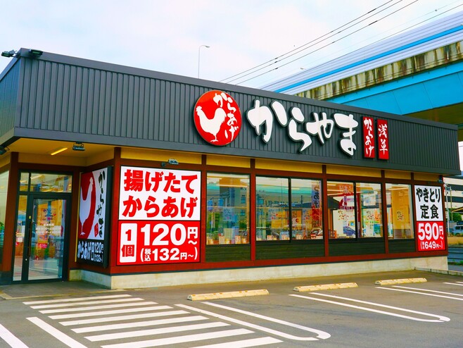 からあげ専門店「からやま」外観