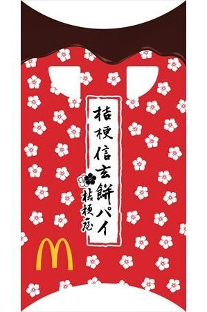 マクドナルド「桔梗信玄餅パイ」パッケージ