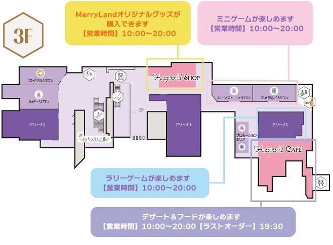 ナムコナンジャタウン「BT21 MerryLand」イベント会場内地図(東京都豊島区東池袋３丁目1-3 サンシャインシティ ワールドインポートマートビル内)