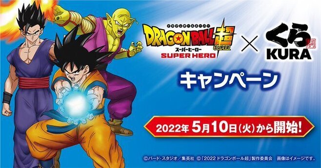 「ドラゴンボール」「ドラゴンボールZ」クリアファイル