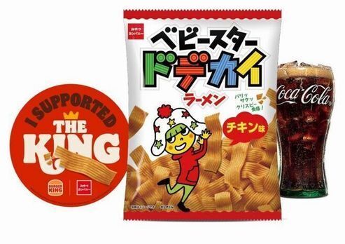 バーガーキング「DAITAI POTATO SET(だいたいポテトセット)」イメージ