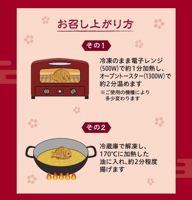 「くら寿司 たい焼き」の食べ方
