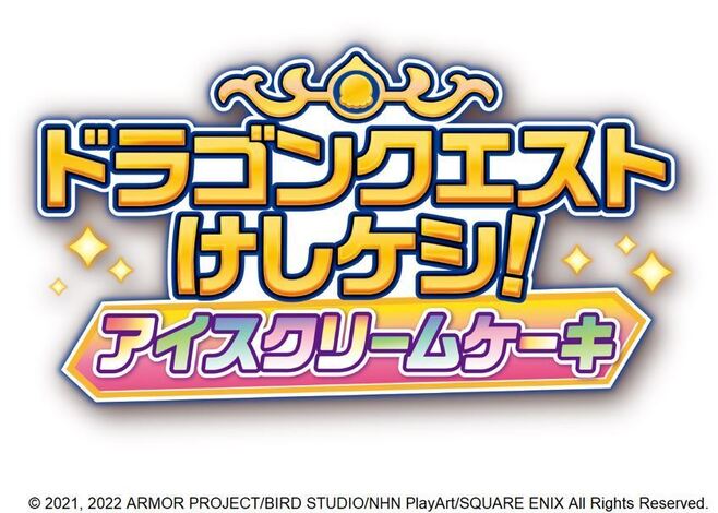 サーティワン「ドラゴンクエストけしケシ! アイスクリームケーキ」ロゴ