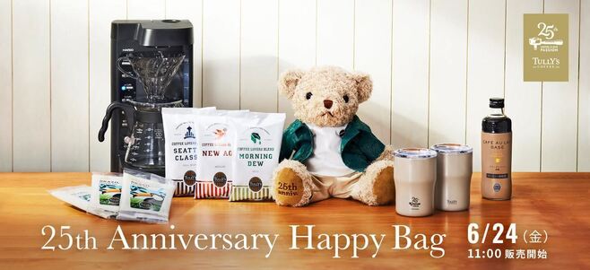 タリーズオンラインストア夏の福袋「25th Anniversary Happy Bag」(25周年アニバーサリーハッピーバッグ)イメージ