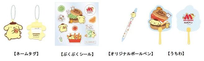 モスバーガー「モスワイワイセット」ポムポムプリンおもちゃ(ネームタグ・ぷくぷくシール・オリジナルボールペン・うちわ)